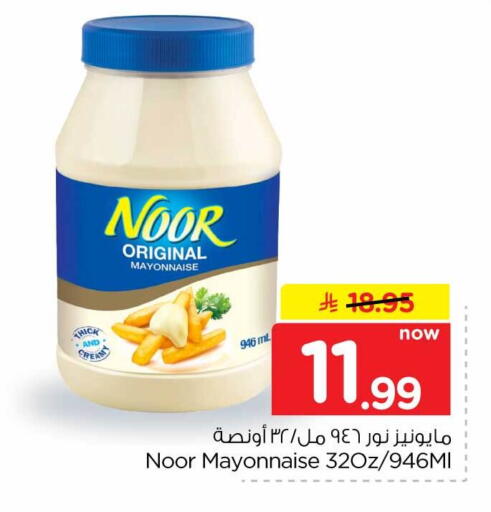 available at Hyper Al Wafa in KSA, Saudi Arabia, Saudi - Mecca