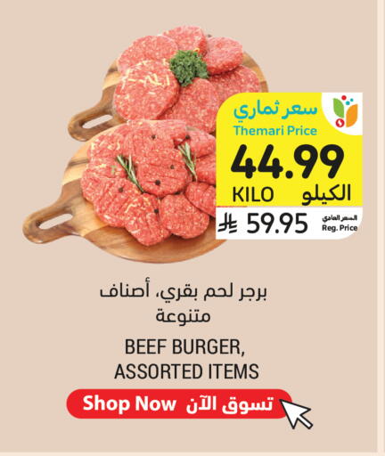 available at Tamimi Market in KSA, Saudi Arabia, Saudi - Jeddah