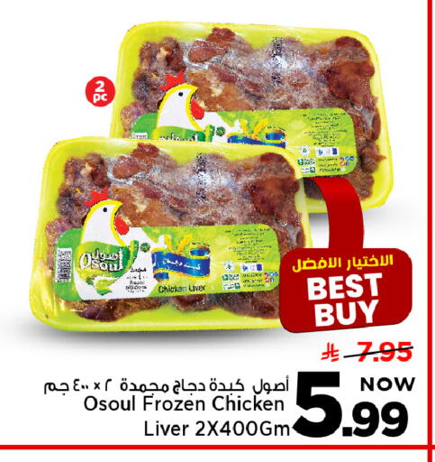 available at Mark & Save in KSA, Saudi Arabia, Saudi - Al Khobar