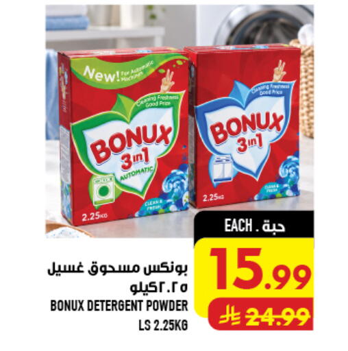 available at Abraj Hypermarket in KSA, Saudi Arabia, Saudi - Mecca