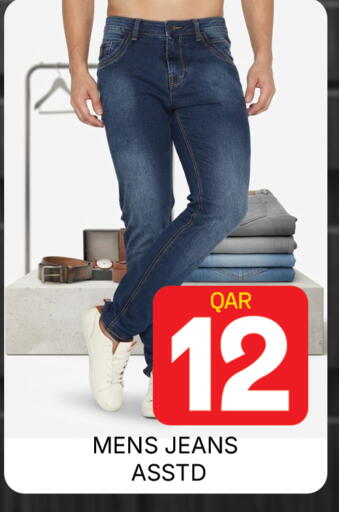 available at مجلس هايبرماركت in قطر - الدوحة