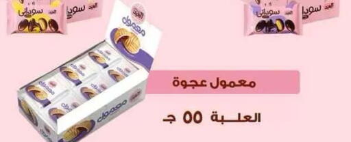 available at Beit El Gomla in Egypt - Cairo