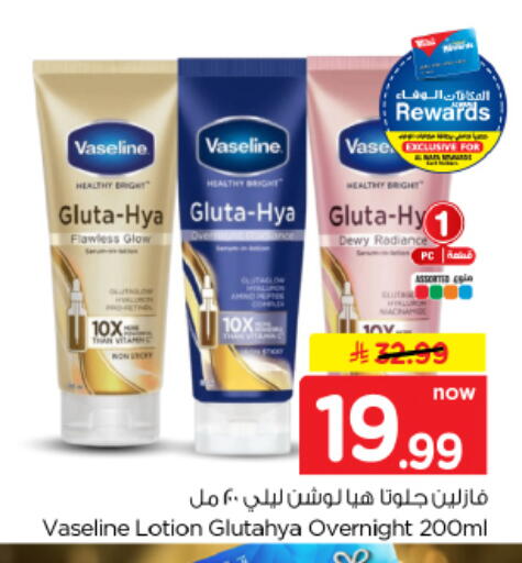 available at هايبر الوفاء in مملكة العربية السعودية, السعودية, سعودية - الأحساء‎