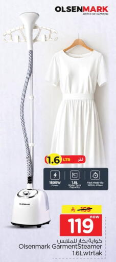 available at نستو in مملكة العربية السعودية, السعودية, سعودية - الأحساء‎