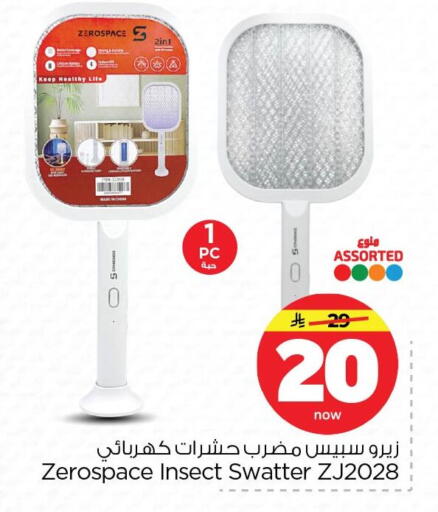 available at Nesto in KSA, Saudi Arabia, Saudi - Dammam
