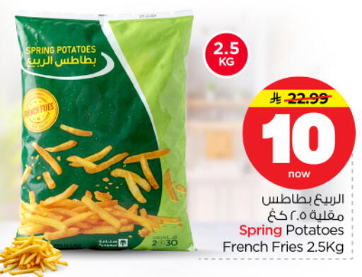 available at نستو in مملكة العربية السعودية, السعودية, سعودية - الرياض