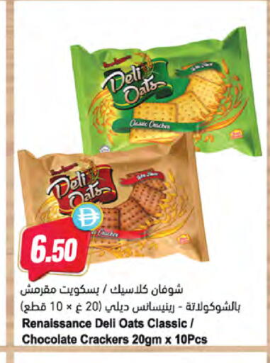 available at المايا سوبرماركت in الإمارات العربية المتحدة , الامارات - ٱلْعَيْن‎