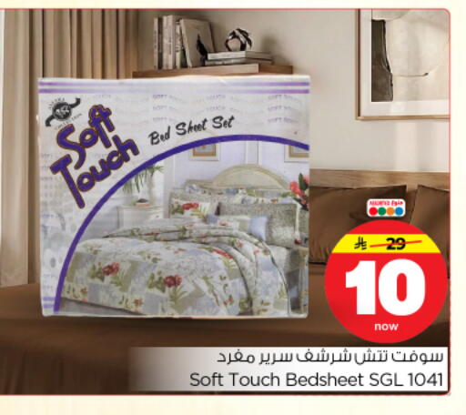 available at نستو in مملكة العربية السعودية, السعودية, سعودية - الخرج