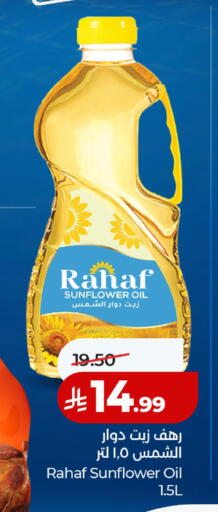 available at لولو هايبرماركت in مملكة العربية السعودية, السعودية, سعودية - الخرج