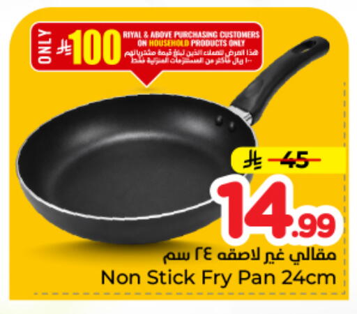 available at Hyper Al Wafa in KSA, Saudi Arabia, Saudi - Dammam
