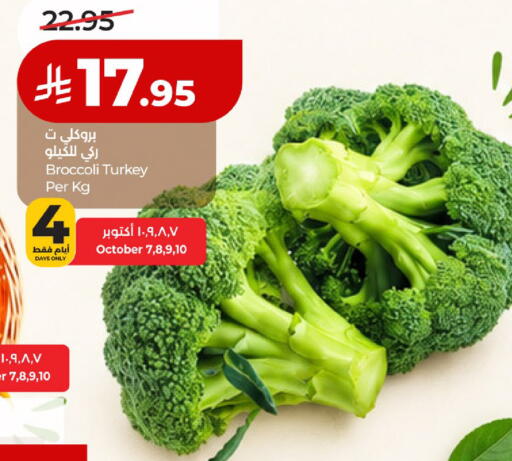 Broccoli from Turkey available at لولو هايبرماركت in مملكة العربية السعودية, السعودية, سعودية - حائل‎