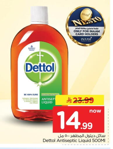 available at نستو in مملكة العربية السعودية, السعودية, سعودية - الأحساء‎