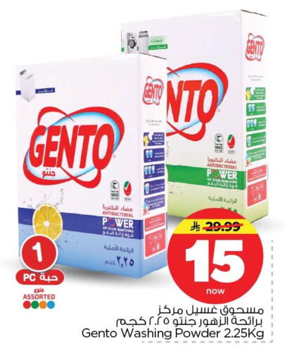available at Nesto in KSA, Saudi Arabia, Saudi - Dammam