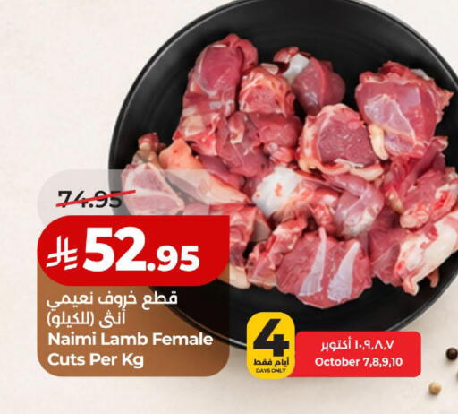 available at لولو هايبرماركت in مملكة العربية السعودية, السعودية, سعودية - الخبر‎
