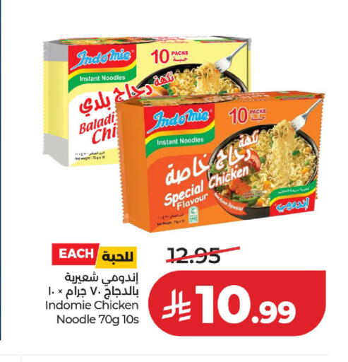 available at لولو هايبرماركت in مملكة العربية السعودية, السعودية, سعودية - حائل‎