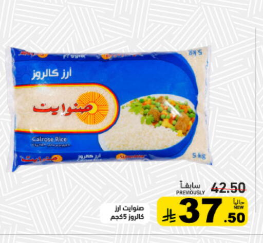 available at Aswaq Ramez in KSA, Saudi Arabia, Saudi - Tabuk