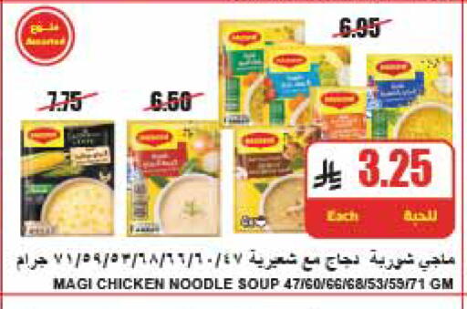 available at A Market in KSA, Saudi Arabia, Saudi - Riyadh