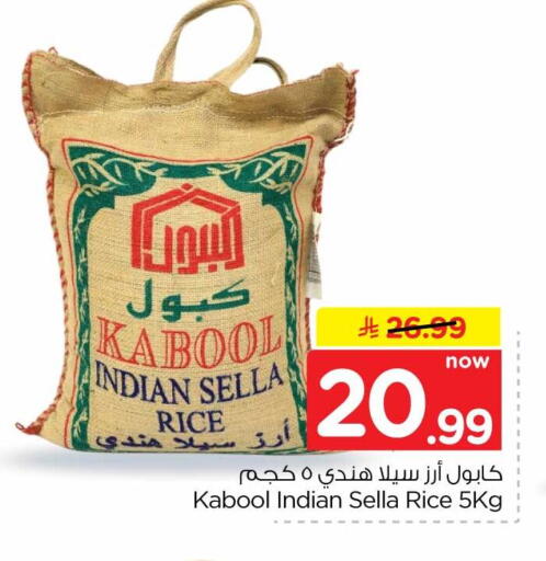 available at هايبر الوفاء in مملكة العربية السعودية, السعودية, سعودية - جدة
