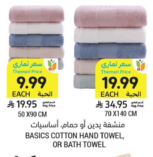 available at أسواق التميمي in مملكة العربية السعودية, السعودية, سعودية - الخبر‎