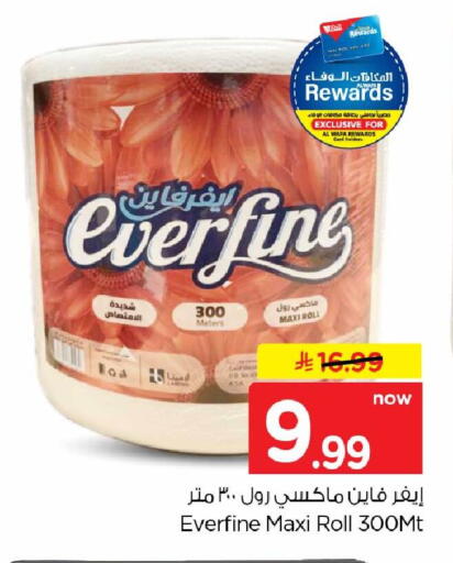 available at Hyper Al Wafa in KSA, Saudi Arabia, Saudi - Riyadh