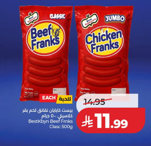 available at LULU Hypermarket in KSA, Saudi Arabia, Saudi - Riyadh
