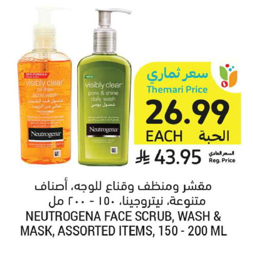 available at أسواق التميمي in مملكة العربية السعودية, السعودية, سعودية - تبوك