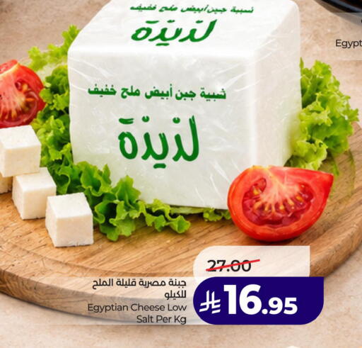 available at لولو هايبرماركت in مملكة العربية السعودية, السعودية, سعودية - الخبر‎