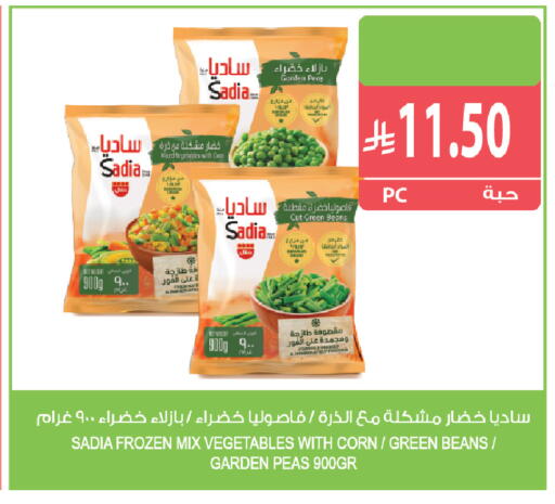 Peas available at المزرعة in مملكة العربية السعودية, السعودية, سعودية - الرياض