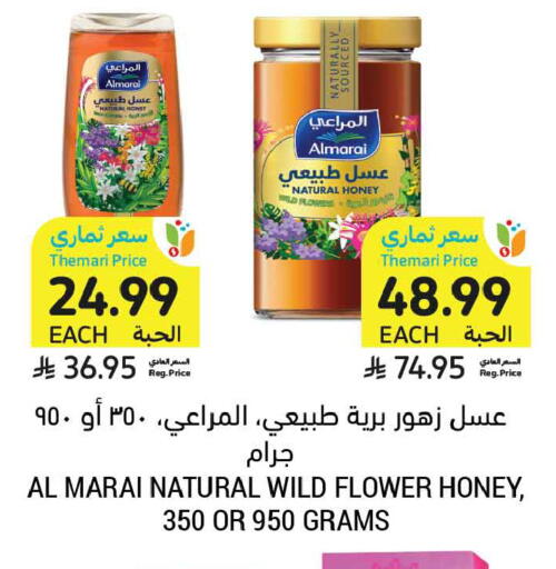 available at أسواق التميمي in مملكة العربية السعودية, السعودية, سعودية - تبوك