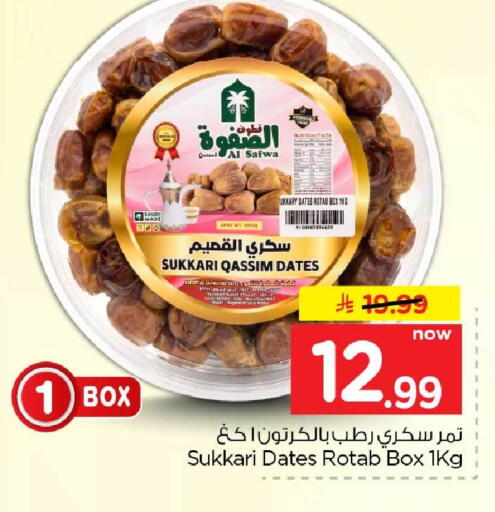 available at Hyper Al Wafa in KSA, Saudi Arabia, Saudi - Mecca