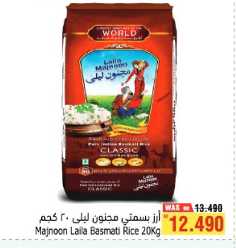 available at أسواق الحلي in البحرين