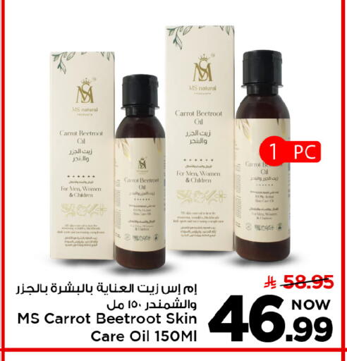 Carrot Beetroot available at مارك & سيف in مملكة العربية السعودية, السعودية, سعودية - الرياض