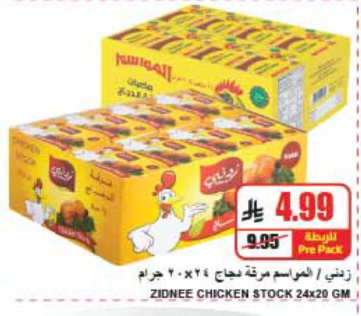 available at A ماركت in مملكة العربية السعودية, السعودية, سعودية - الرياض