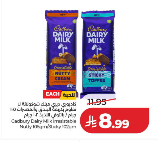 available at لولو هايبرماركت in مملكة العربية السعودية, السعودية, سعودية - حائل‎