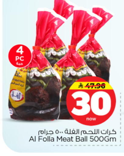 available at نستو in مملكة العربية السعودية, السعودية, سعودية - الرياض
