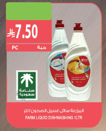 available at Farm  in KSA, Saudi Arabia, Saudi - Riyadh