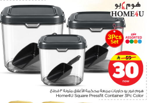 available at نستو in مملكة العربية السعودية, السعودية, سعودية - الرياض