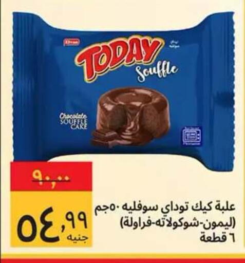 available at Supeco hypermarket in Egypt - Cairo