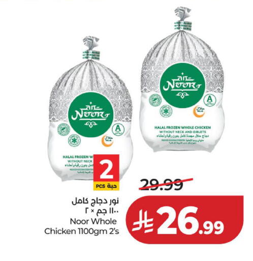 available at لولو هايبرماركت in مملكة العربية السعودية, السعودية, سعودية - الخبر‎