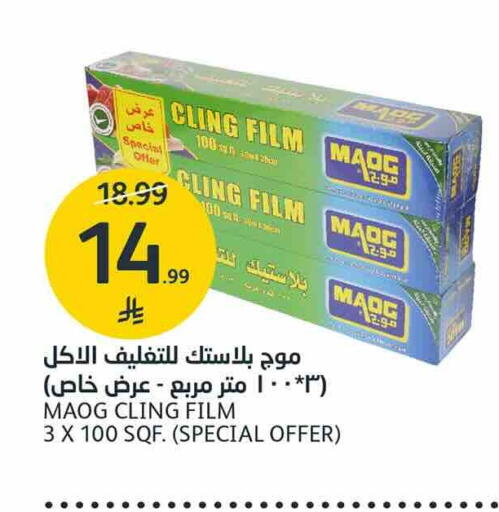 available at AlJazera Shopping Center in KSA, Saudi Arabia, Saudi - Riyadh