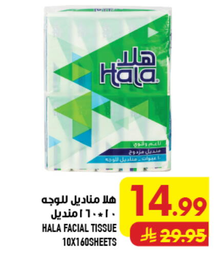 available at Abraj Hypermarket in KSA, Saudi Arabia, Saudi - Mecca