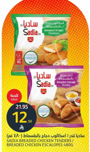 available at أسواق الجزيرة in مملكة العربية السعودية, السعودية, سعودية - الرياض