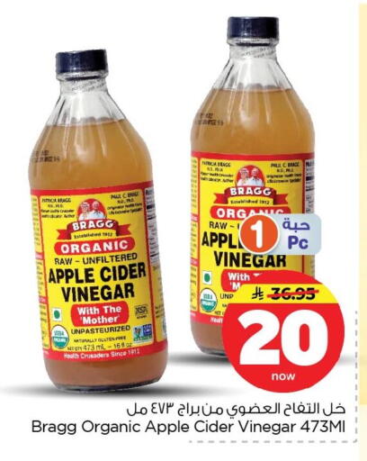 Apple available at نستو in مملكة العربية السعودية, السعودية, سعودية - الأحساء‎