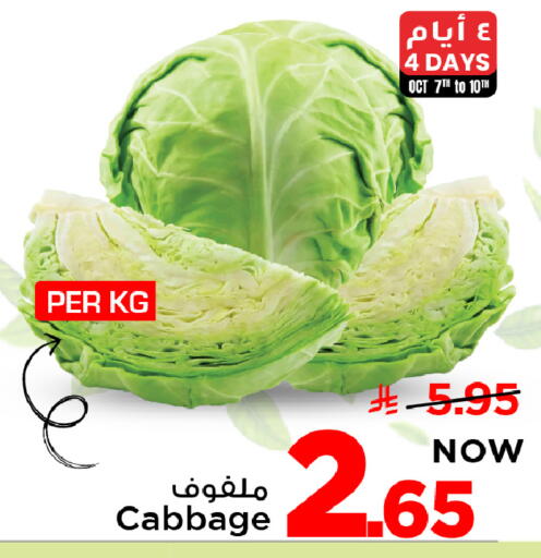 Cabbage available at Mark & Save in KSA, Saudi Arabia, Saudi - Al Hasa