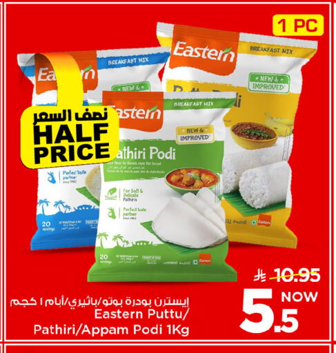available at Mark & Save in KSA, Saudi Arabia, Saudi - Al Khobar