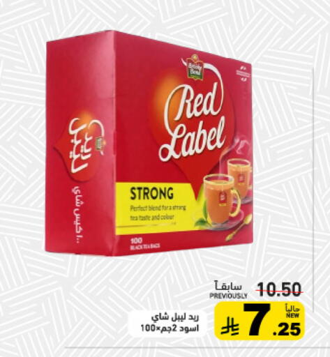 available at Aswaq Ramez in KSA, Saudi Arabia, Saudi - Tabuk