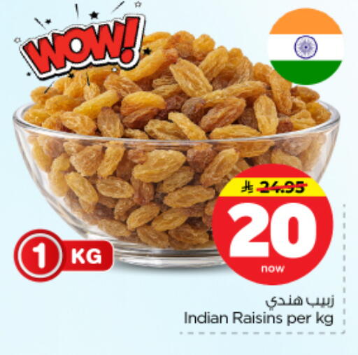 available at Nesto in KSA, Saudi Arabia, Saudi - Riyadh