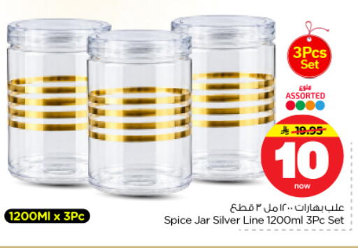 available at نستو in مملكة العربية السعودية, السعودية, سعودية - الرياض