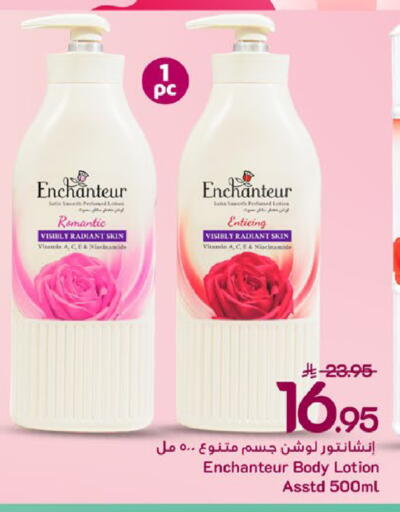available at مارك & سيف in مملكة العربية السعودية, السعودية, سعودية - المنطقة الشرقية