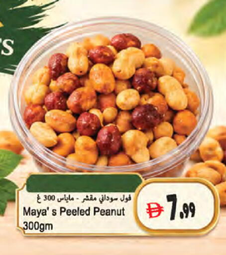available at المايا سوبرماركت in الإمارات العربية المتحدة , الامارات - ٱلْعَيْن‎